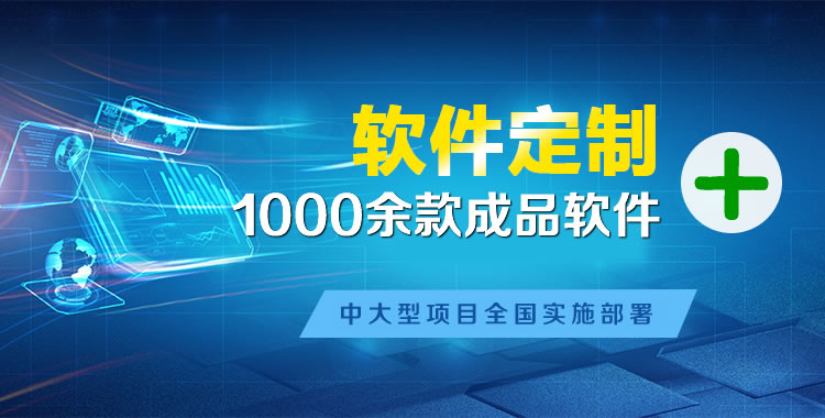 南岔管理系统软件软件开发